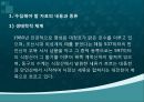건강100세_ 지역사회 건강 수준 파악 3페이지
