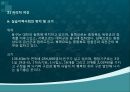 건강100세_ 지역사회 건강 수준 파악 4페이지