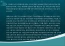 건강100세_ 지역사회 건강 수준 파악 10페이지
