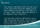 건강100세_ 지역사회 건강 수준 파악 13페이지