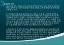 건강100세_ 지역사회 건강 수준 파악 14페이지