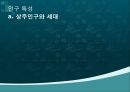 건강100세_ 지역사회 건강 수준 파악 15페이지