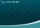 건강100세_ 지역사회 건강 수준 파악 16페이지
