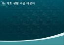 건강100세_ 지역사회 건강 수준 파악 18페이지