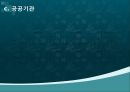 건강100세_ 지역사회 건강 수준 파악 19페이지