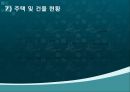 건강100세_ 지역사회 건강 수준 파악 26페이지