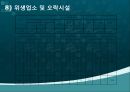 건강100세_ 지역사회 건강 수준 파악 27페이지