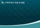 건강100세_ 지역사회 건강 수준 파악 29페이지