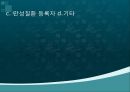 건강100세_ 지역사회 건강 수준 파악 37페이지