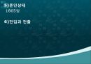 건강100세_ 지역사회 건강 수준 파악 38페이지