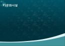 건강100세_ 지역사회 건강 수준 파악 39페이지