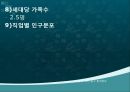 건강100세_ 지역사회 건강 수준 파악 40페이지