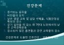 건강100세_ 지역사회 건강 수준 파악 66페이지