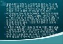 건강100세_ 지역사회 건강 수준 파악 72페이지