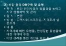 건강100세_ 지역사회 건강 수준 파악 76페이지