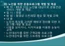 건강100세_ 지역사회 건강 수준 파악 77페이지