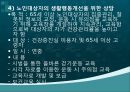 건강100세_ 지역사회 건강 수준 파악 78페이지
