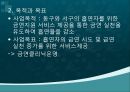 건강100세_ 지역사회 건강 수준 파악 81페이지