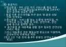 건강100세_ 지역사회 건강 수준 파악 84페이지