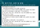 건강100세_ 지역사회 건강 수준 파악 87페이지