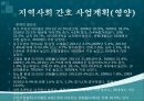 건강100세_ 지역사회 건강 수준 파악 89페이지