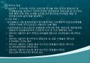 건강100세_ 지역사회 건강 수준 파악 90페이지