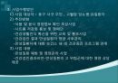 건강100세_ 지역사회 건강 수준 파악 91페이지
