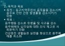 건강100세_ 지역사회 건강 수준 파악 97페이지