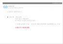 17세기 실학주의와 교육_ 코메니우스,절대왕정과 중상주의,인문 , 사회 , 감각적 실학주의 13페이지