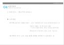 17세기 실학주의와 교육_ 코메니우스,절대왕정과 중상주의,인문 , 사회 , 감각적 실학주의 19페이지