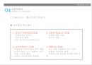 17세기 실학주의와 교육_ 코메니우스,절대왕정과 중상주의,인문 , 사회 , 감각적 실학주의 21페이지