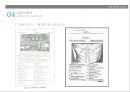 17세기 실학주의와 교육_ 코메니우스,절대왕정과 중상주의,인문 , 사회 , 감각적 실학주의 23페이지