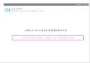 17세기 실학주의와 교육_ 코메니우스,절대왕정과 중상주의,인문 , 사회 , 감각적 실학주의 24페이지