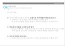 17세기 실학주의와 교육_ 코메니우스,절대왕정과 중상주의,인문 , 사회 , 감각적 실학주의 27페이지