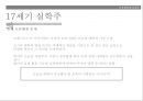 17세기 실학주의와 교육_ 코메니우스,절대왕정과 중상주의,인문 , 사회 , 감각적 실학주의 29페이지