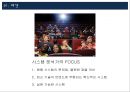 RFID 티켓 시스템 ppt자료 3페이지