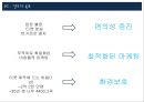 RFID 티켓 시스템 ppt자료 5페이지