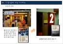 RFID 티켓 시스템 ppt자료 13페이지