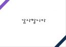 RFID 티켓 시스템 ppt자료 15페이지