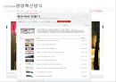 [경영혁신사례]코레일 롯데리아사례,경영전략 성공요인,브랜드마케팅,서비스마케팅,글로벌경영,사례분석,swot,stp,4p 14페이지