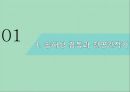 고령화가족_송해성 감독과 천명관작가,줄거리 비교&분석 3페이지