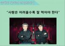 고령화가족_송해성 감독과 천명관작가,줄거리 비교&분석 4페이지