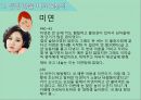 고령화가족_송해성 감독과 천명관작가,줄거리 비교&분석 15페이지