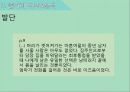 고령화가족_송해성 감독과 천명관작가,줄거리 비교&분석 21페이지