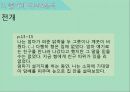 고령화가족_송해성 감독과 천명관작가,줄거리 비교&분석 23페이지