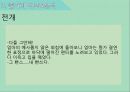 고령화가족_송해성 감독과 천명관작가,줄거리 비교&분석 25페이지