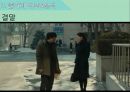 고령화가족_송해성 감독과 천명관작가,줄거리 비교&분석 33페이지