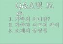 고령화가족_송해성 감독과 천명관작가,줄거리 비교&분석 41페이지