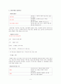 고객 중심 서비스 창출에 관하여-신한은행
 4페이지