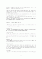 고객 중심 서비스 창출에 관하여-신한은행
 7페이지